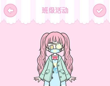装扮少女班级活动怎么通关（装扮少女班级旅行怎么过）