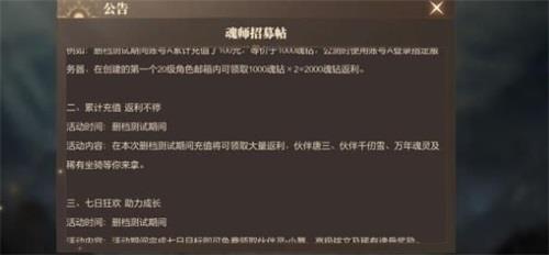 斗罗大陆2绝世唐门手游礼包码大全（斗罗大陆最新礼包码）