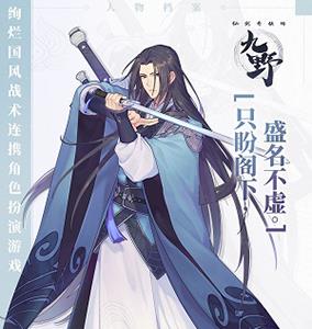 仙剑奇侠传九野洛清尘怎么样（仙剑奇侠传九野洛清尘卡组）