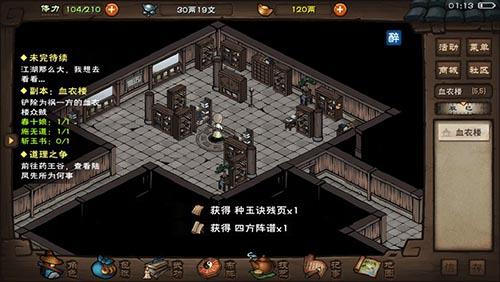 烟雨江湖五行功怎么获得 烟雨江湖武功大全及获得方法