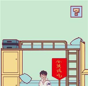 宿舍是不可能核平的第19关攻略1