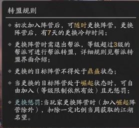 天涯明月刀手游阵营怎么换（手游天刀怎么转阵营）