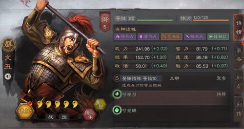 三国志战略版文丑怎么用（三国志战略版文丑阵容搭配）