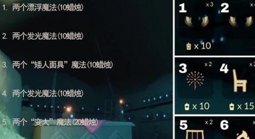 光遇魔法商船怎么开启（光遇魔法商船物品）