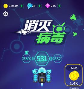 消灭病毒一共有多少关 2020消灭病毒一共多少关