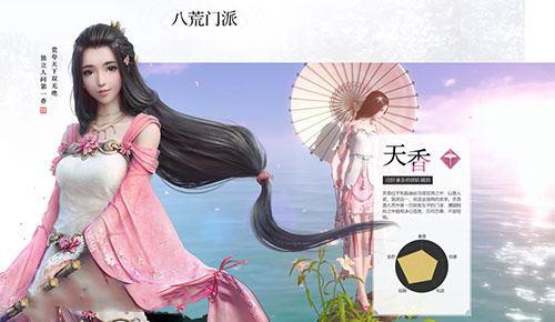 天涯明月刀手游天香琅纹怎么搭配（天涯明月刀天香琅纹怎么选）