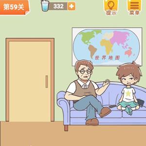 学习使我妈快乐第59关攻略