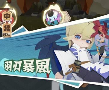 阴阳师妖怪屋大天狗4