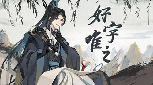 忘川风华录刘彻和李白哪个好（忘川风华录刘彻和武则天）