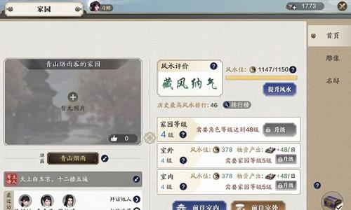 天涯明月刀手游家园红点图片