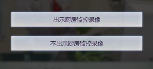 未定事件簿1-16庭审怎么完美通过6