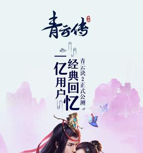 青云传礼包领取地址大全