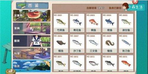 小森生活沙丁鱼怎么获得（小森生活钓沙丁鱼攻略）
