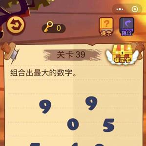 微信最强脑抽筋第39关怎么过