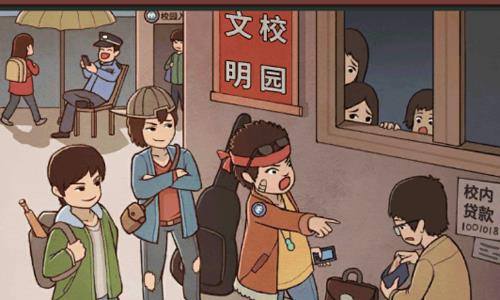 中国式班主任第十五关攻略（中国式班主任攻略汇总）