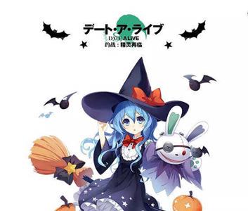 约战四糸乃万圣节专属质点2