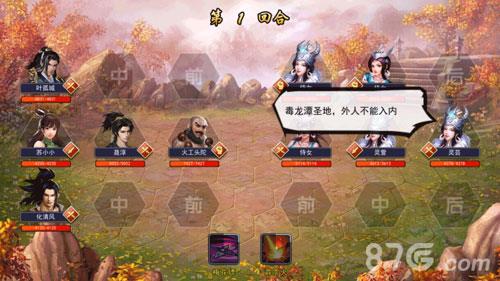 濡沫江湖苗疆主线攻略3