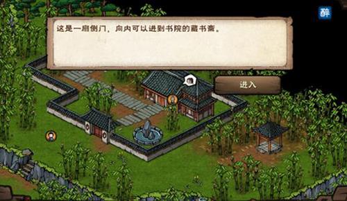 烟雨江湖无暇棍法图片