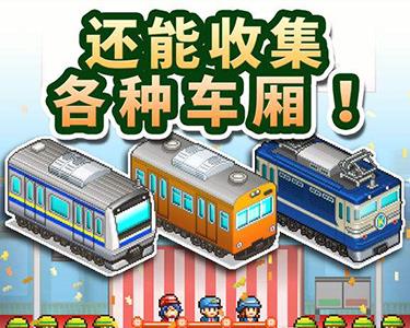 箱庭铁道物语活动广场相性怎么样 箱庭铁道物语中庭有什么用