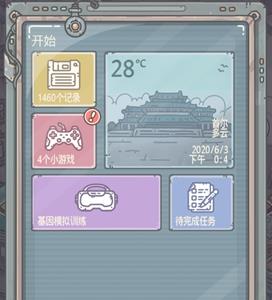 最强蜗牛电脑怎么激活 最强蜗牛电脑怎么激活视频教程