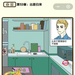 再见吧渣男第210关怎么过 再见吧渣男1一128关全部答案