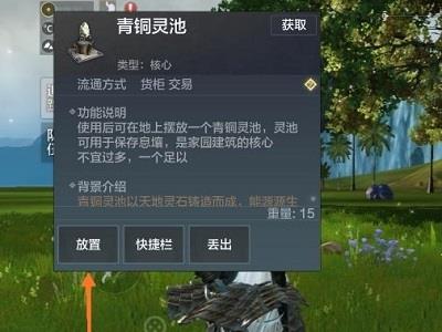 妄想山海青铜灵池怎么做6