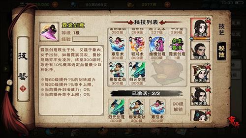 烟雨江湖血煞功怎么获得 烟雨江湖血煞功下部