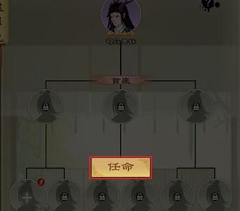 剑开仙门职位怎么任免1