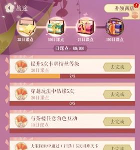 遇见逆水寒师门赠礼怎么做 遇见逆水寒奇物赠送