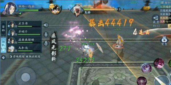 新笑傲江湖图片5