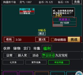 武道神尊2