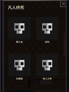 王权权力的游戏四十把剑结局