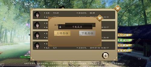 下一站江湖怎么修改存档 下一站江湖手机存档修改教程
