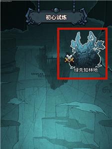 提灯与地下城契约兽图片2
