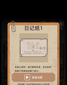 山村老屋第四关图片4