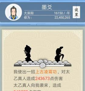 修仙式人生神秘仙人图片2