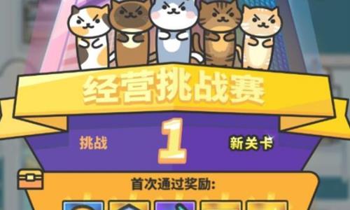 网红奶茶店行动点怎么获得（游戏网红奶茶店科技点）