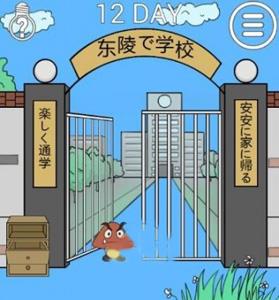 我进不去学校了2第12关怎么过（我进不去学校了2第12关怎么过第十二关通关攻略）