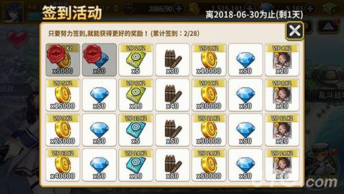 泰洛尔颂歌签到活动