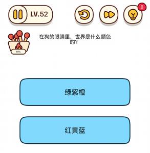 烧脑大师第52关怎么过（脑洞大师第56关）