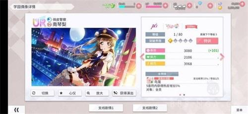 学园偶像季群星闪耀角色属性有什么（学园偶像季群星闪耀角色推荐）