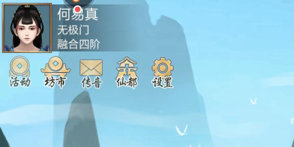 玄元剑仙怎么渡劫 玄元剑仙怎么渡劫到合体
