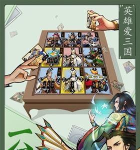 英雄爱三国武将图鉴大全 英雄爱三国典藏图鉴