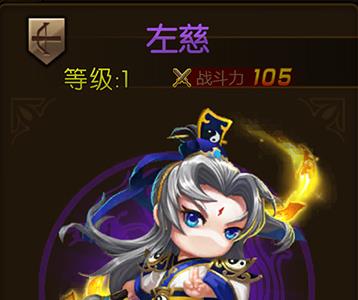 少年君王传左慈怎么样（少年三国志2左慈怎么样）