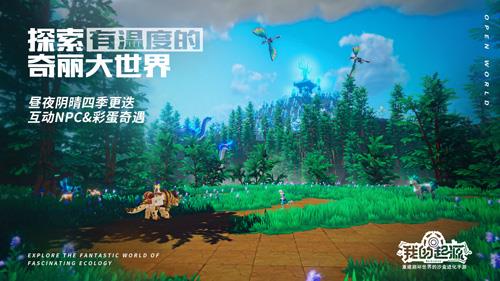 我的起源斑马乐园任务