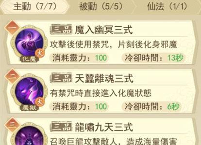 云端问仙秘籍怎么获得（云端问仙秘籍怎么点）