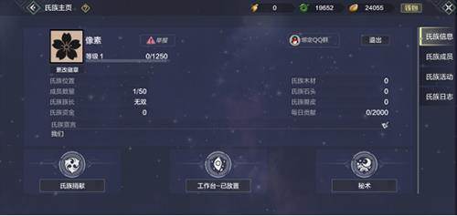 妄想山海怎么加入氏族（妄想山海氏族怎么升级）