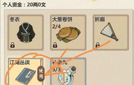 模拟江湖江湖杂谈怎么卖（模拟江湖吧）