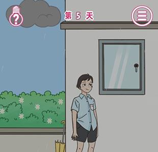 做我女朋友好不好第5关怎么过