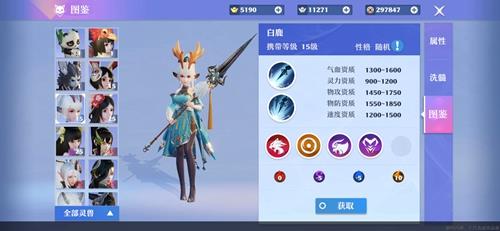 梦幻新诛仙白鹿怎么样（梦幻新诛仙白鹿打什么技能）